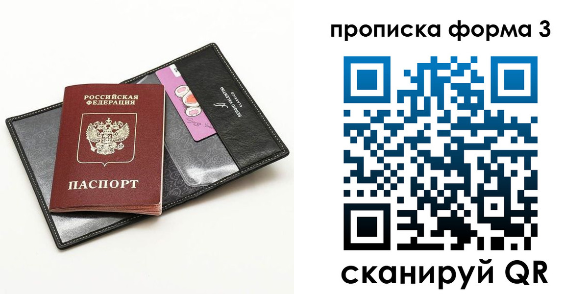 прописка 2025 в Медногорске