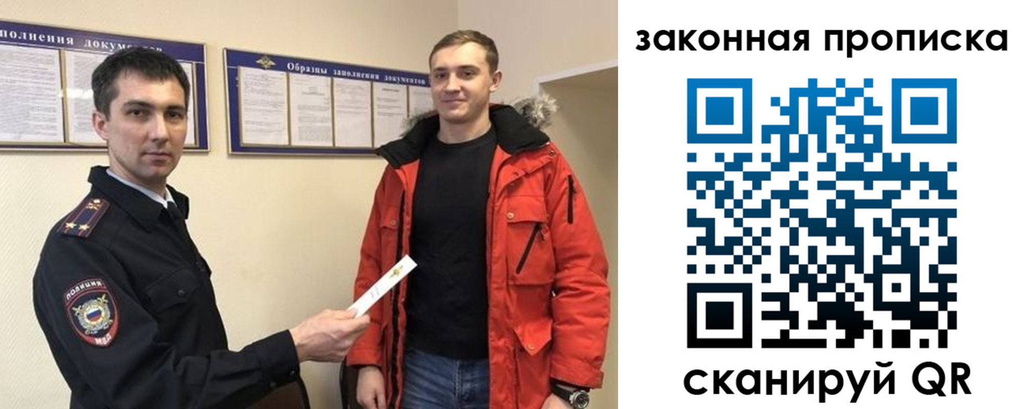 прописка законно в Медногорске