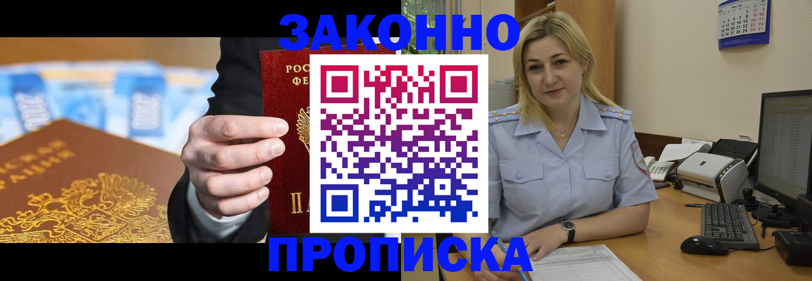 временная регистрация адрес в Медногорске