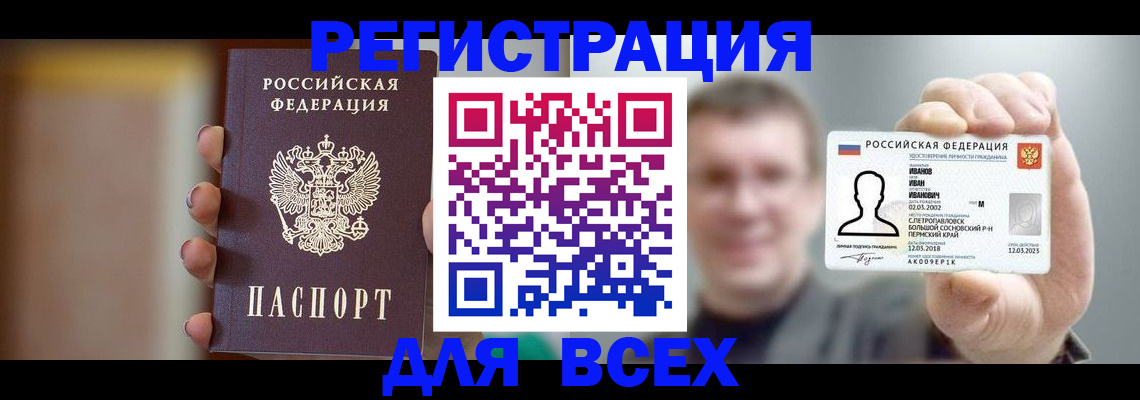 прописка паспорт в Медногорске